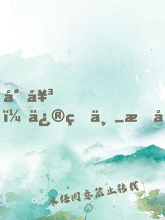 少女，修煉不